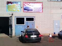 Auto Music Dnepr