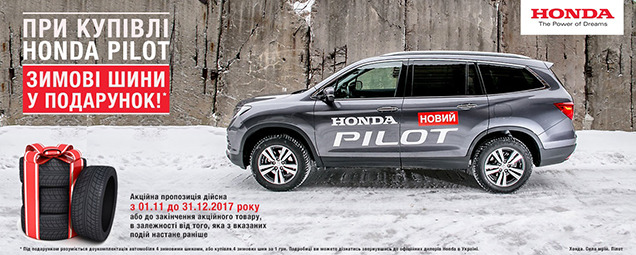      Honda Pilot,     !