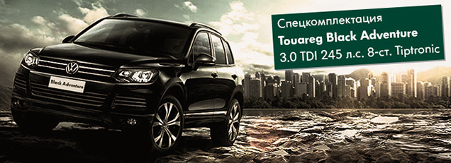  -       VW Touareg  Black Adventure!