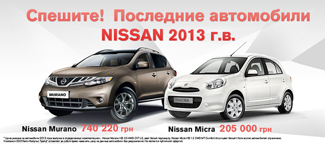     NISSAN  -