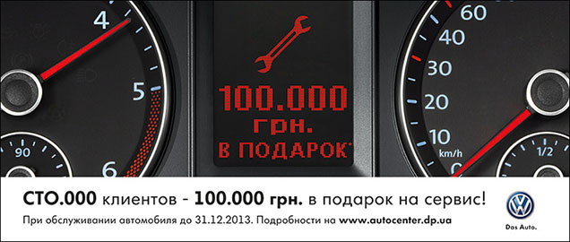  Volkswagen - 100.000 .    !