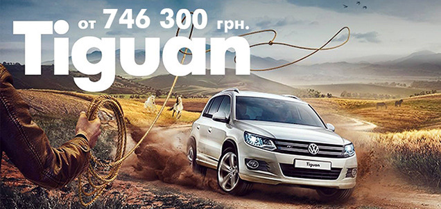 -: Tiguan.  !