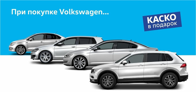 Volkswagen -      