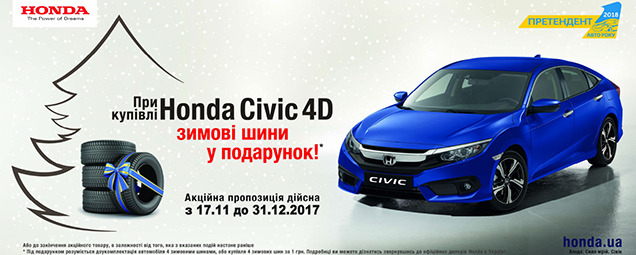   Honda Civic,        !