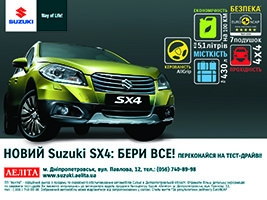  Suzuki SX4    2014   Suzuki. - !