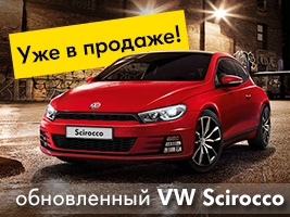    VW Scirocco    