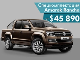  Amarok Rancho  $45 890  - 