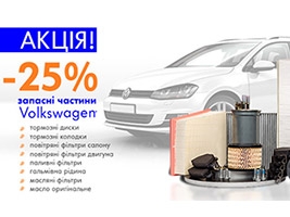  -25%     VW  03.03.2015  31.05.2015!