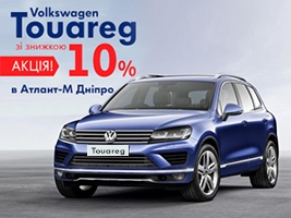 Volkswagen Touareg    10%