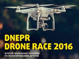 17     Dnepr Drone Race 2016