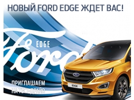  Ford Edge    !