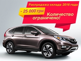       Honda CR-V   25 000 .   !