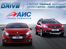 PEUGEOT SUMMER DRIVE