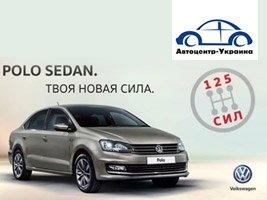  Polo Sedan  377 551 .  -!