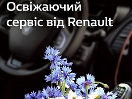 - :    RENAULT!