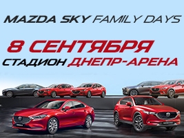 Mazda SKY FAMILY DAYS   8  2018 !