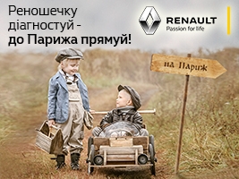 ĳ RENAULT  1 *  - 