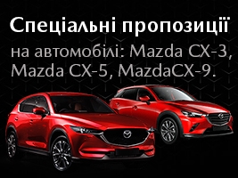    Mazda -3, Mazda -5  Mazda-9!