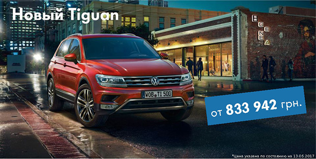  Tiguan  -  833 942 .