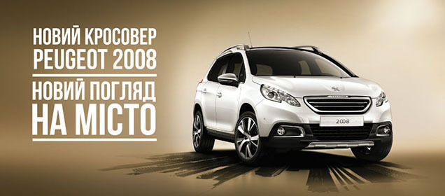   Peugeot 2008:   -!