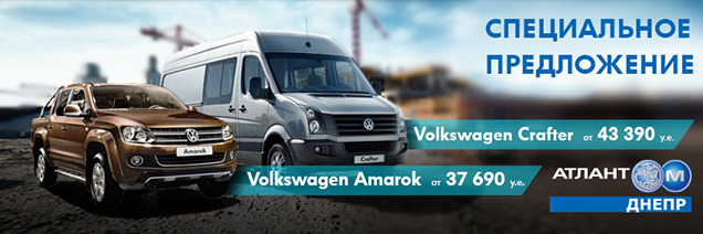   Amarok   37 690 $   Crafter 43 390 $