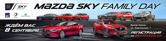 Mazda SKY FAMILY DAYS   8  2018 !