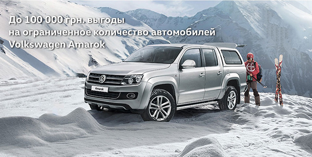  . Volkswagen Amarok