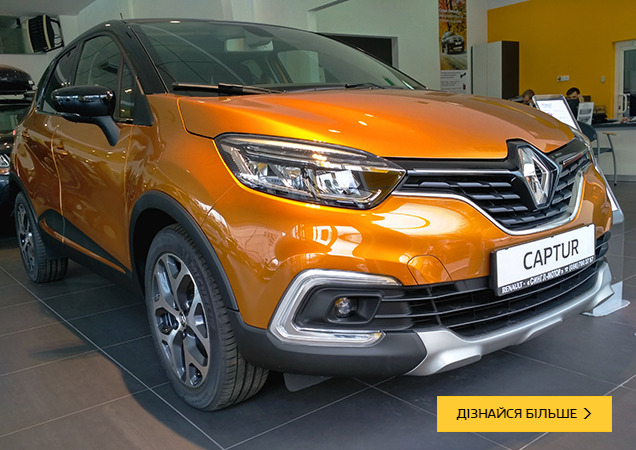   Renault Captur    