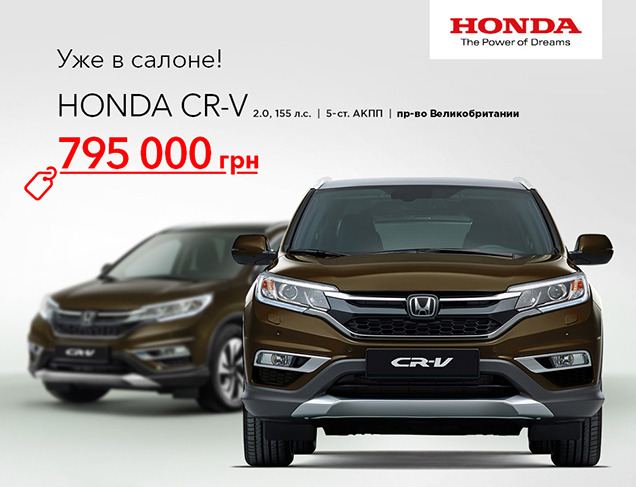 HONDA CR-V 2.0 5AT   Elegance      