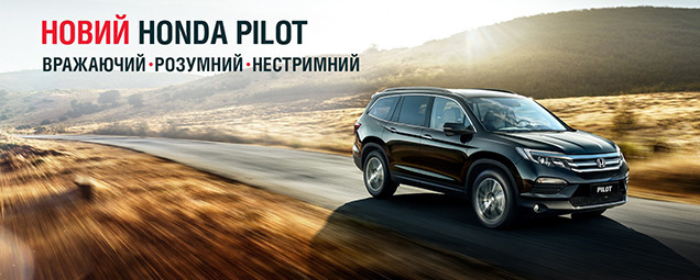 :   ... 11 ...  -  Honda Pilot 2017 