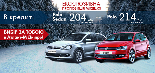   Polo 214$  Polo Sedan 204$  