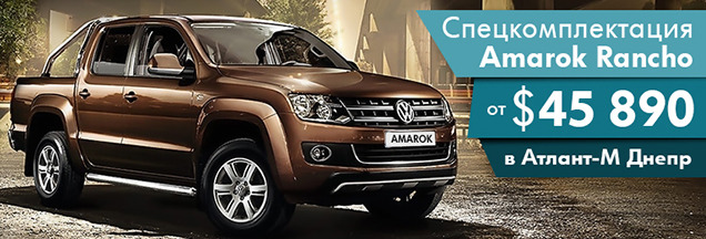  Amarok Rancho  $45 890  - 