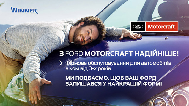 MOTORCRAFT SERVICE -     3- 