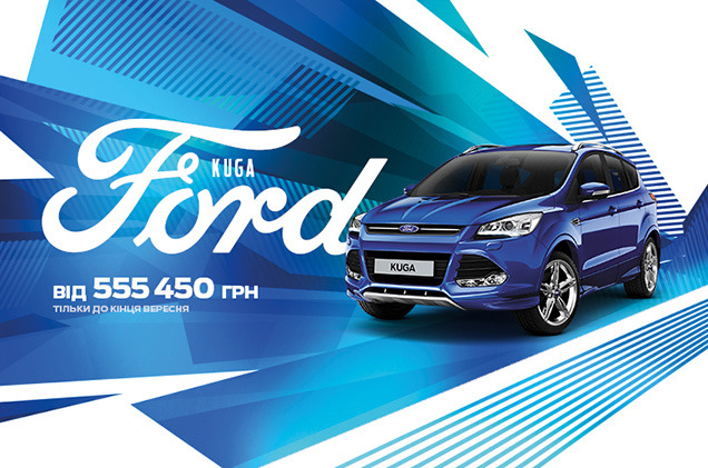 - Ford: Ford Kuga    555 450 !