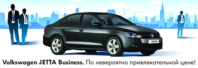  - : Volkswagen Jetta Business