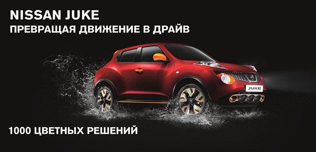 Nissan Juke 1000  