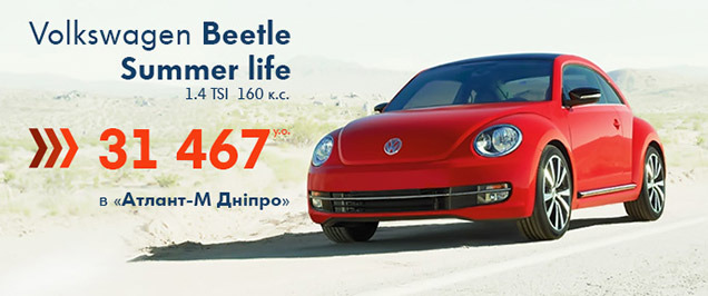 Volkswagen Beetle - Summer Life 1.4 TSI 160 ..