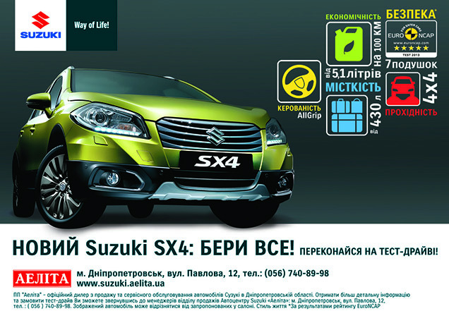  Suzuki SX4    2014   Suzuki. - !