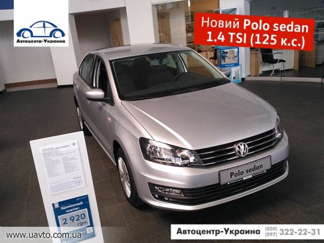  Polo Sedan  332 608 .  -!