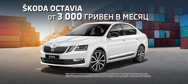   : SKODA OCTAVIA  3000 .  *  - !