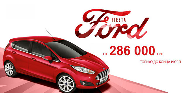 Ford Fiesta  286 000 !