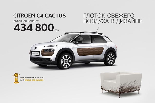   e: CITROEN C4 Cactus  434 800 . *