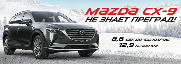   Mazda CX-9