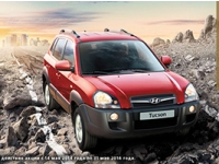  31  Hyundai Tucson        - 