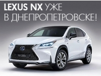  LEXUS NX      !