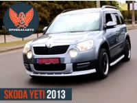      ? - Skoda Yeti 2013 .