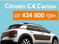   e: CITROEN C4 Cactus  434 800 . *