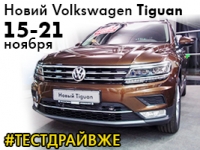 -: -  Volkswagen Tiguan