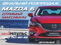 Գ   Mazda6  Mazda -