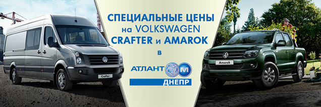 - :    Volkswagen Crafter  Amarok